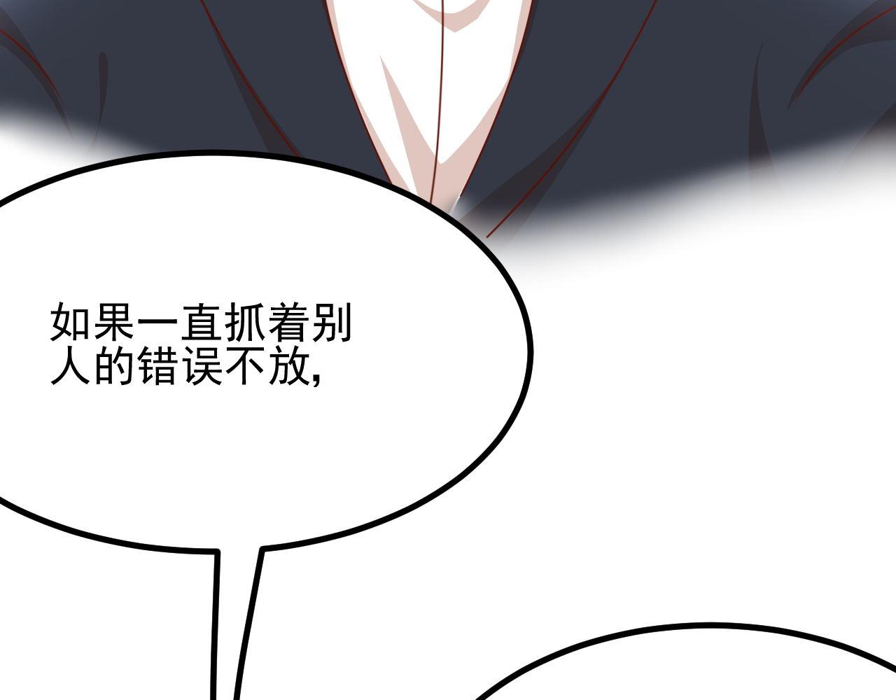 小姐，请自重(1/2)-第14话