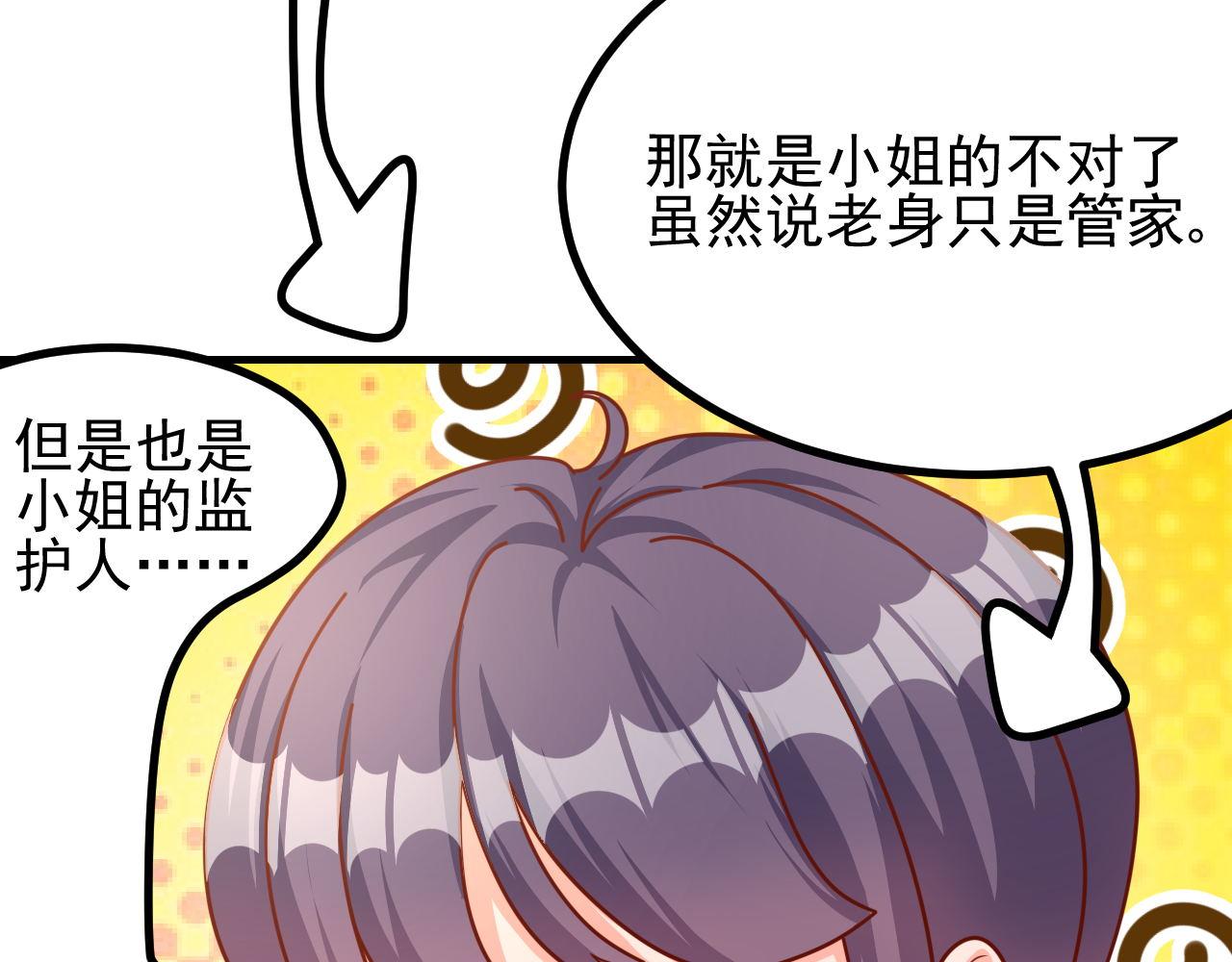 小姐，请自重(1/2)-第14话