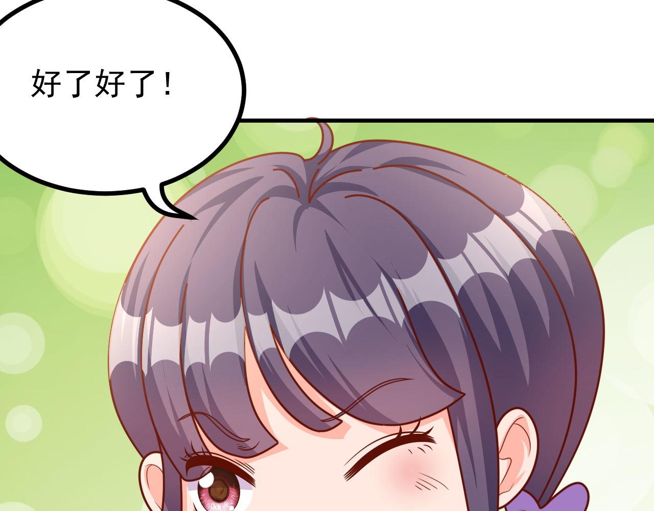 小姐，请自重(1/2)-第14话