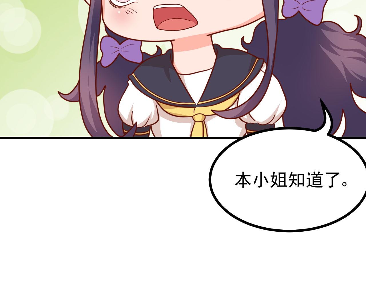 小姐，请自重(1/2)-第14话