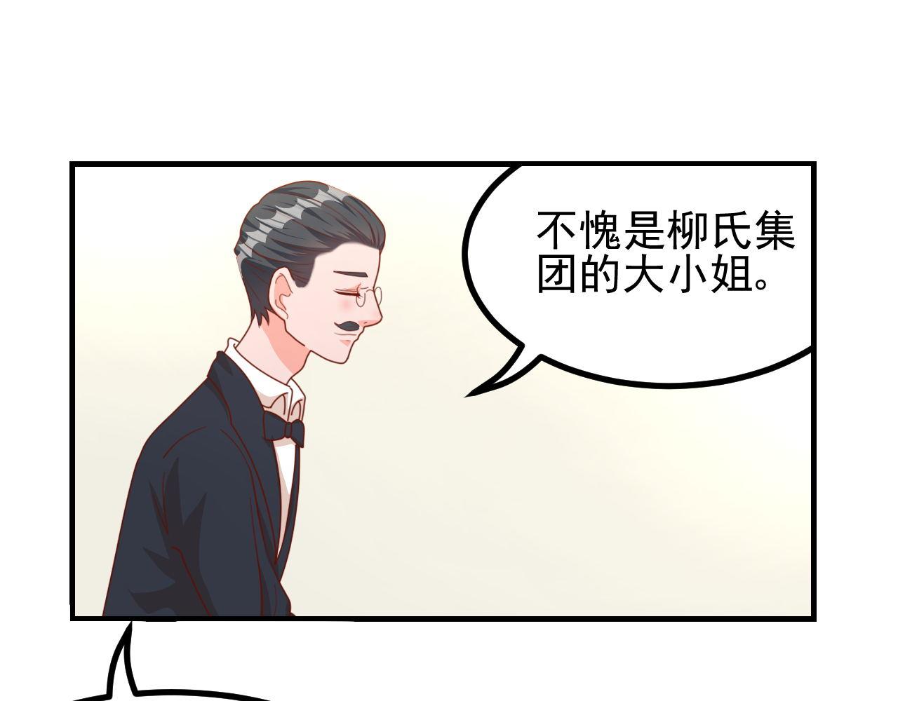 小姐，请自重(1/2)-第14话