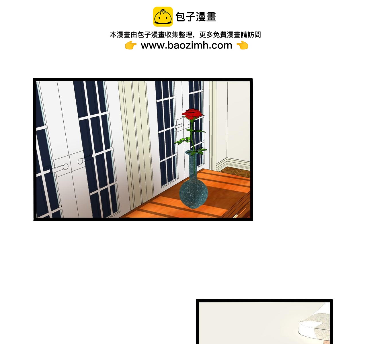 小姐，请自重(1/2)-第14话