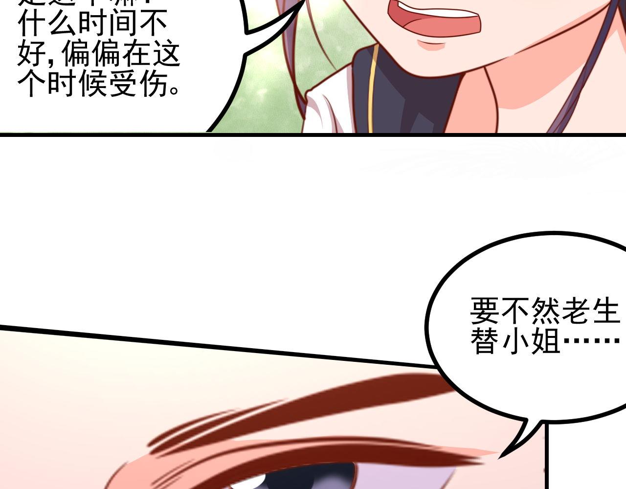 小姐，请自重(1/2)-第14话