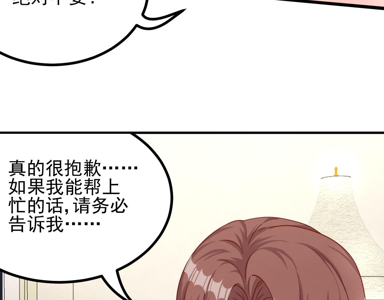 小姐，请自重(1/2)-第14话