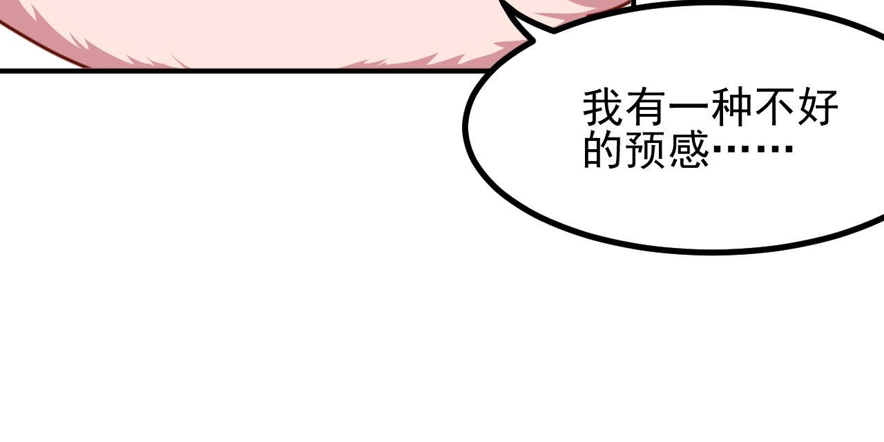 小姐，请自重(1/2)-第14话