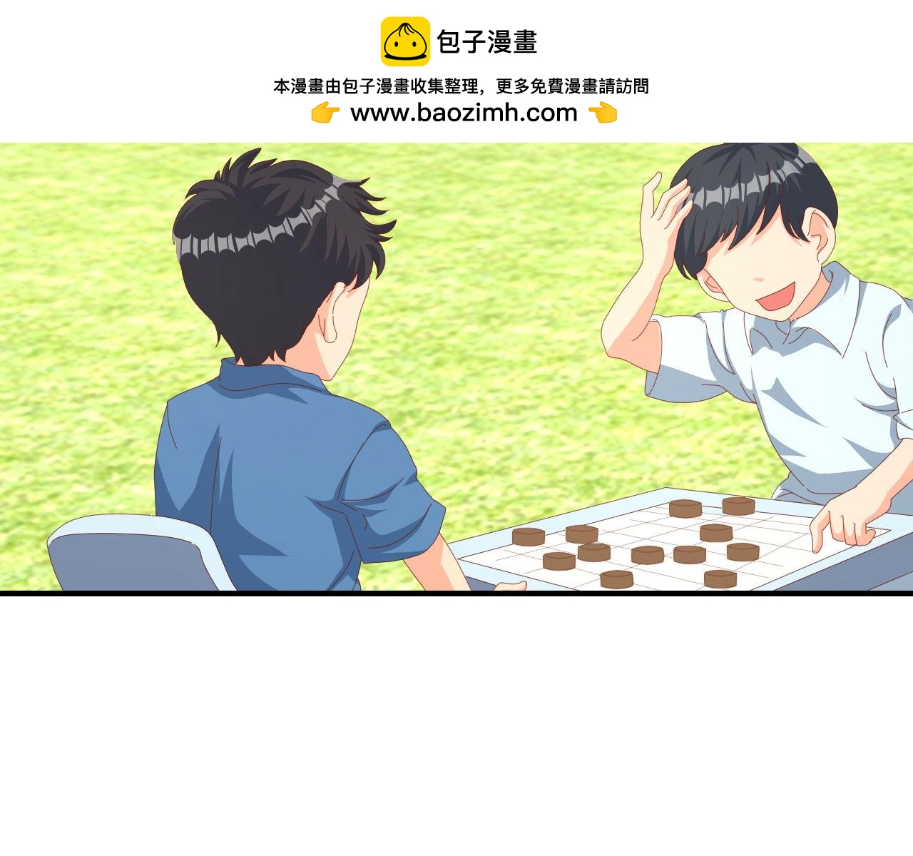 小姐，请自重(1/2)-第14话