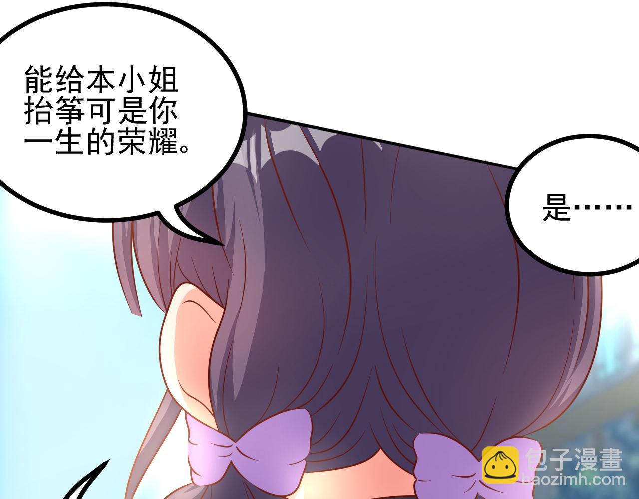 小姐，请自重(1/2)-第14话