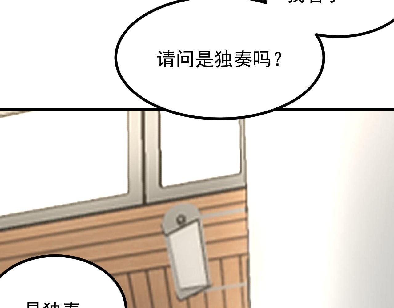 小姐，请自重(1/2)-第14话