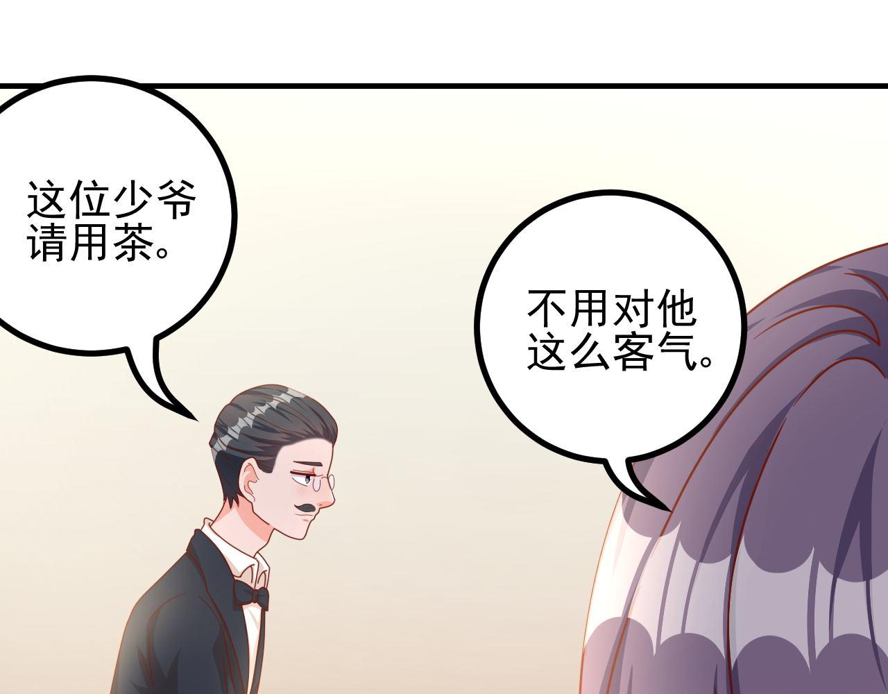 小姐，请自重(1/2)-第14话