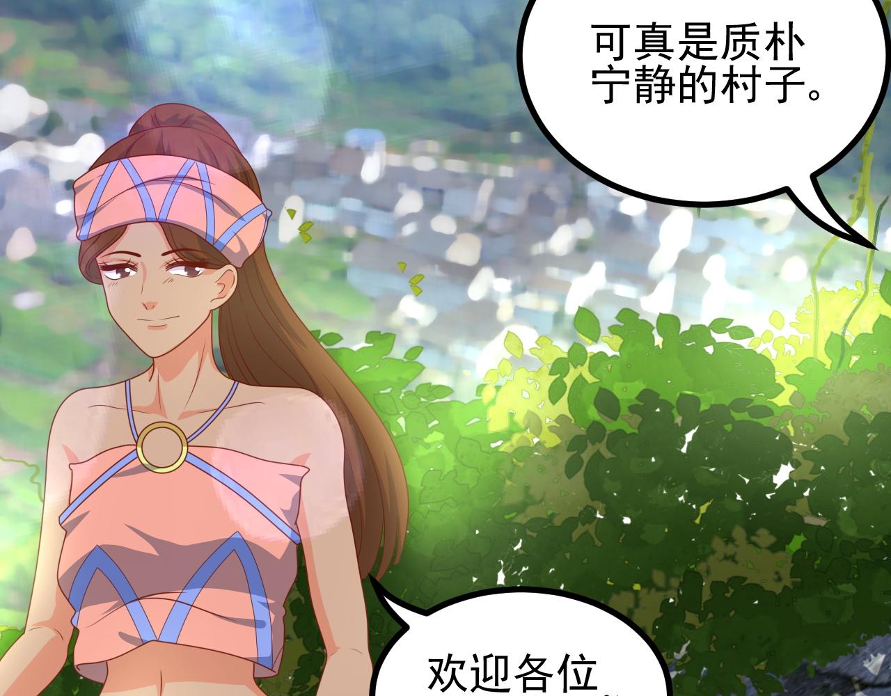 导游，你骗人(1/2)-第16话