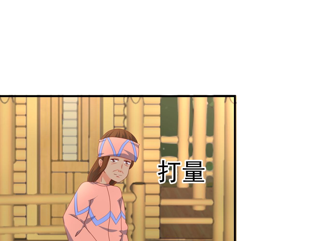 导游，你骗人(1/2)-第16话