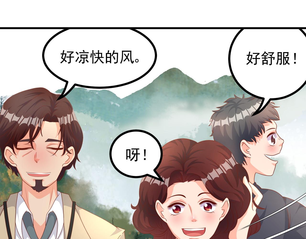 导游，你骗人(1/2)-第16话