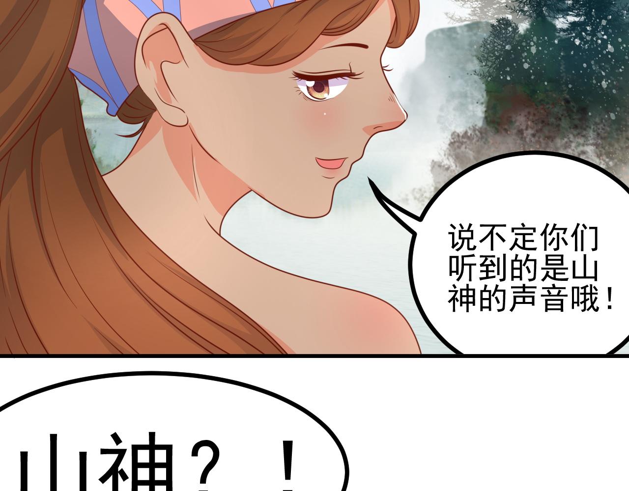 导游，你骗人(1/2)-第16话