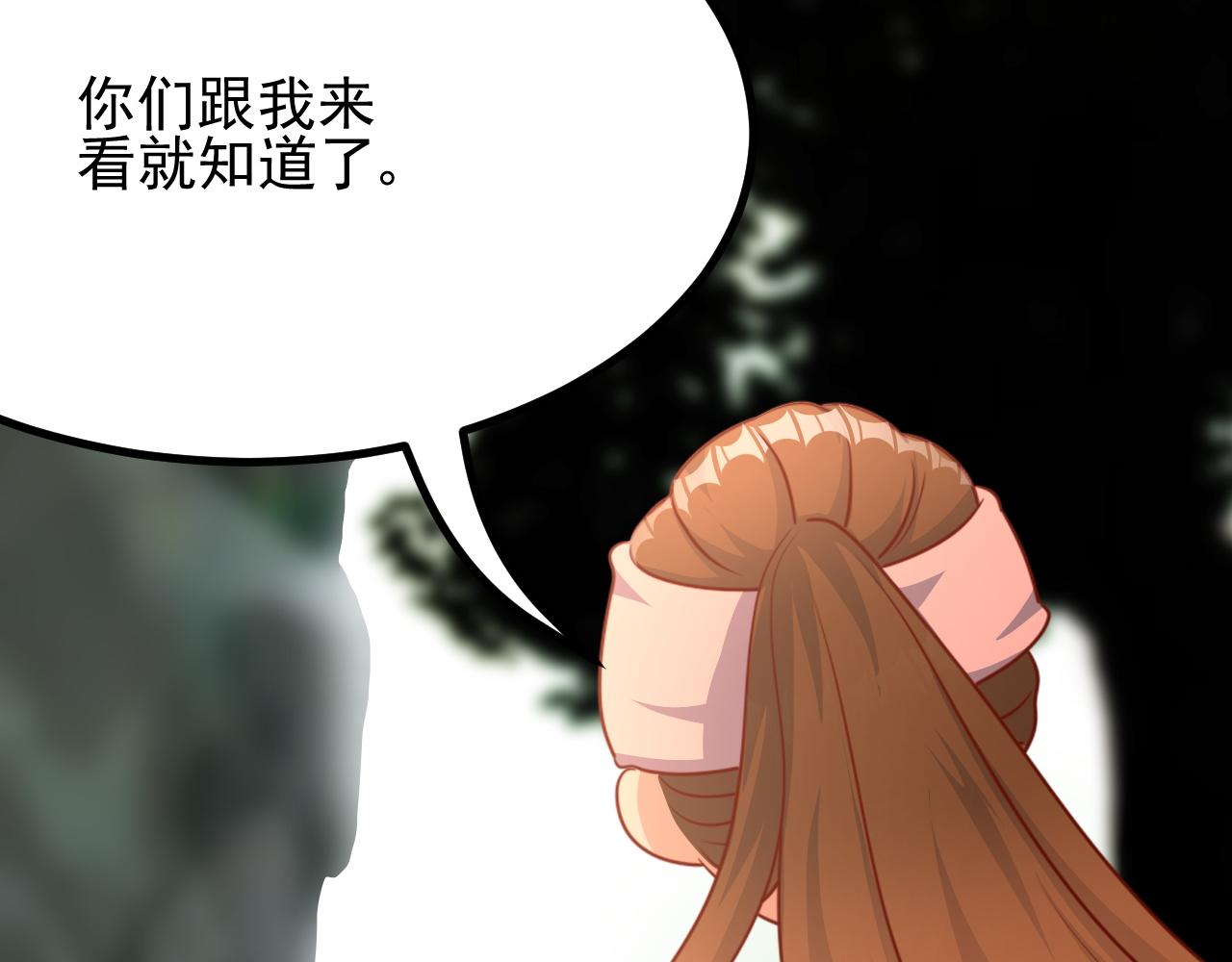 导游，你骗人(1/2)-第16话