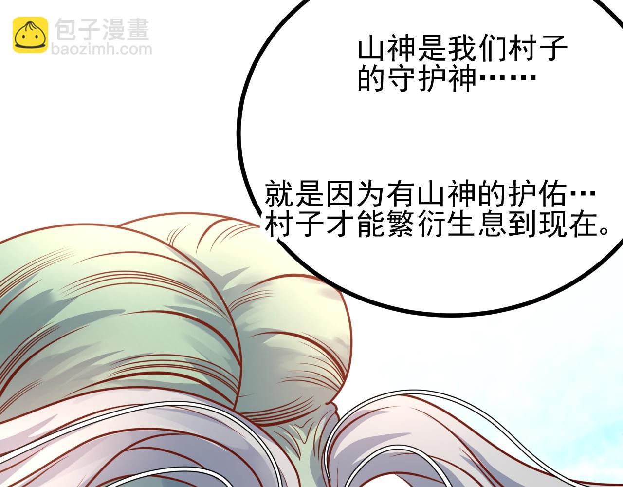 导游，你骗人(1/2)-第16话