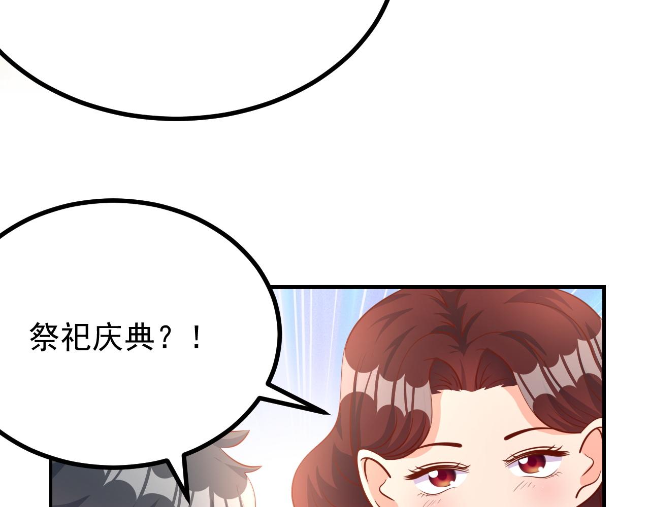 导游，你骗人(1/2)-第16话