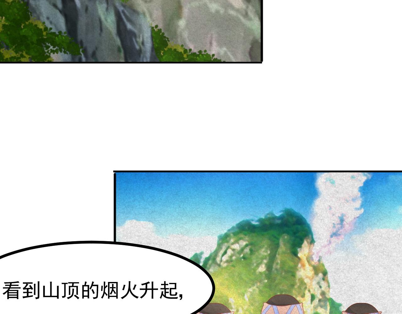 导游，你骗人(1/2)-第16话