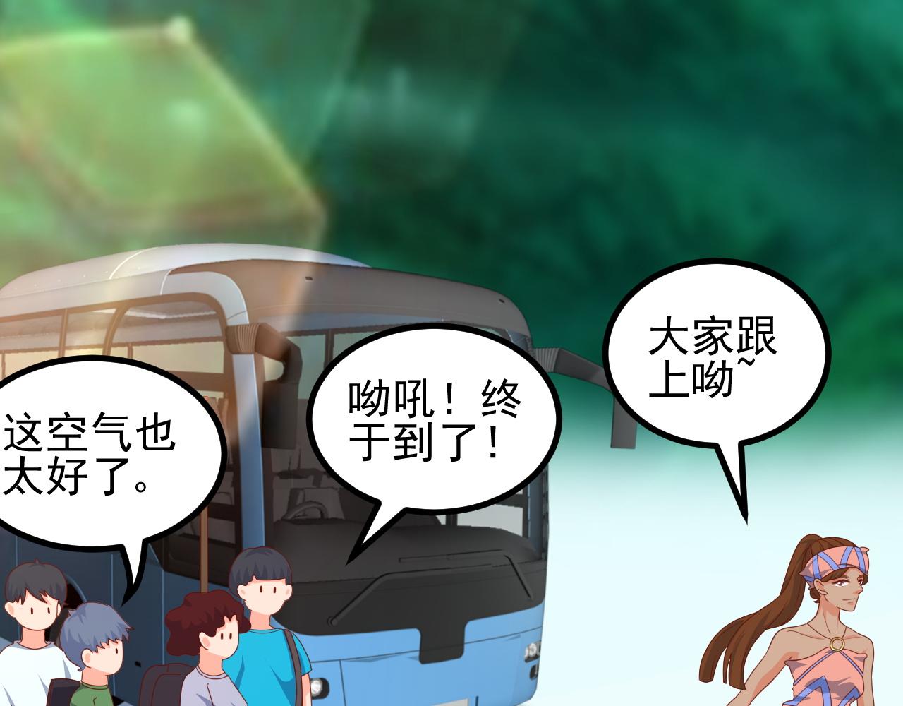 导游，你骗人(1/2)-第16话