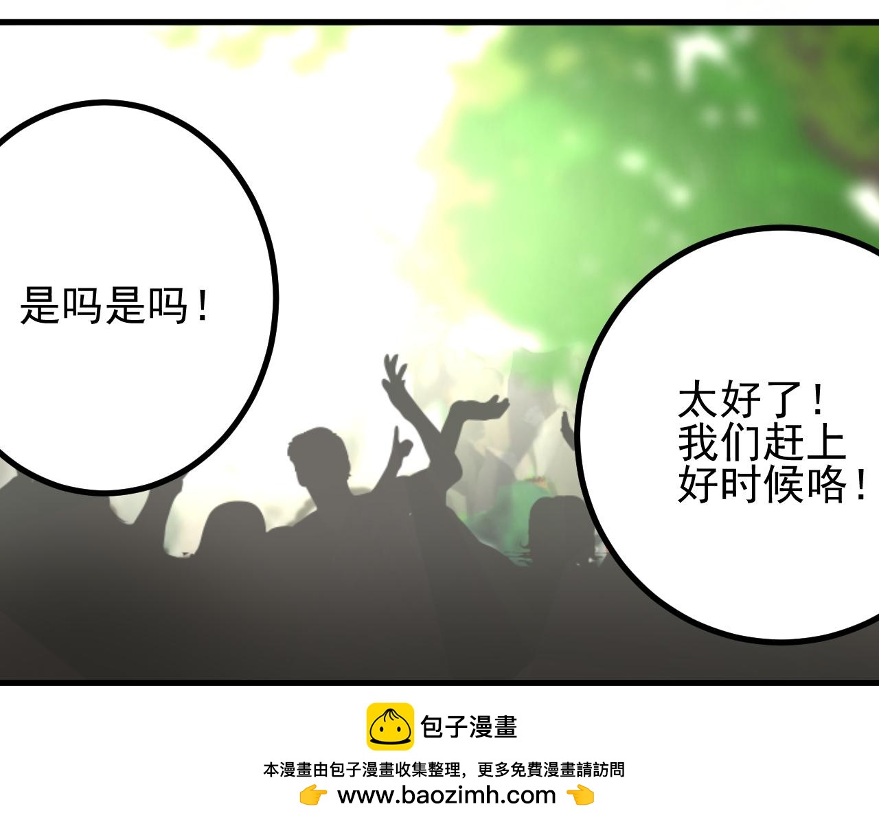 夢想精靈 - 導遊，你騙人(2/2) - 4