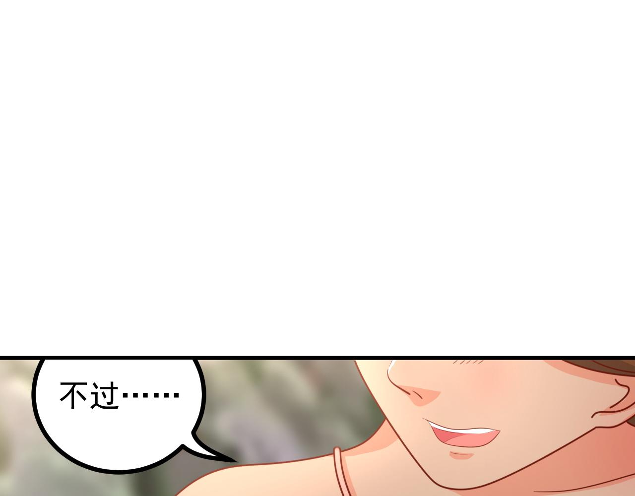 夢想精靈 - 導遊，你騙人(2/2) - 5