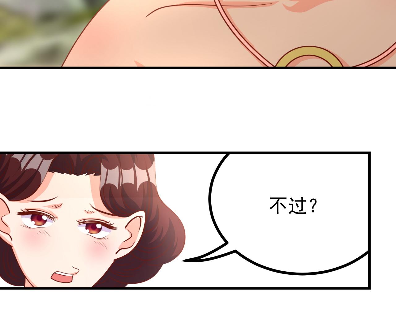 夢想精靈 - 導遊，你騙人(2/2) - 6