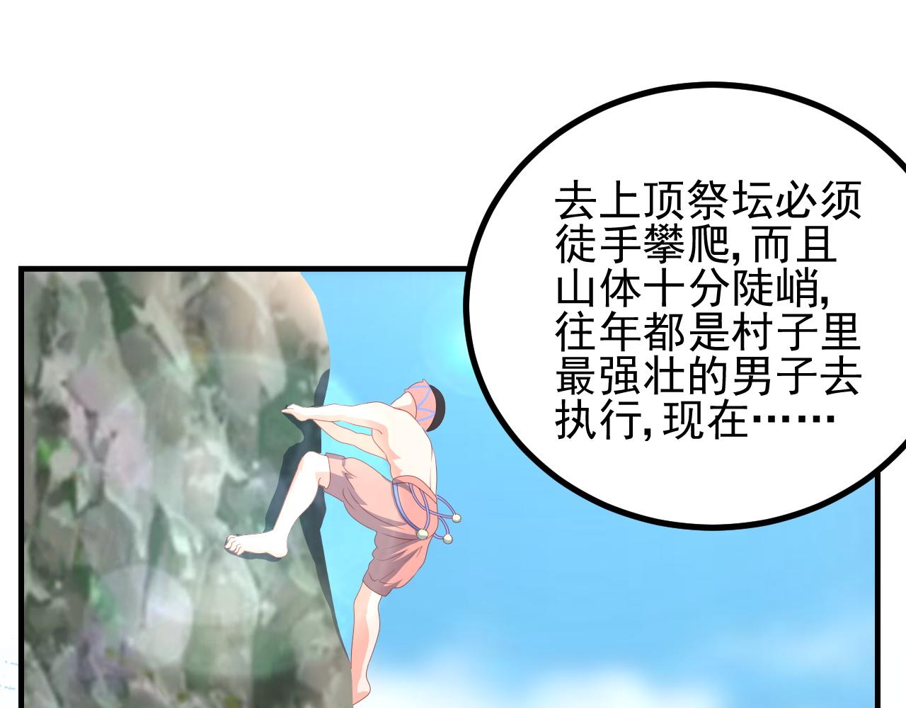 夢想精靈 - 導遊，你騙人(2/2) - 7