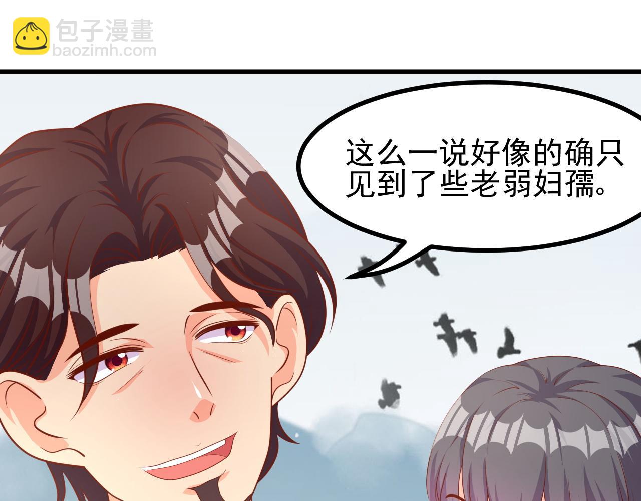 夢想精靈 - 導遊，你騙人(2/2) - 4