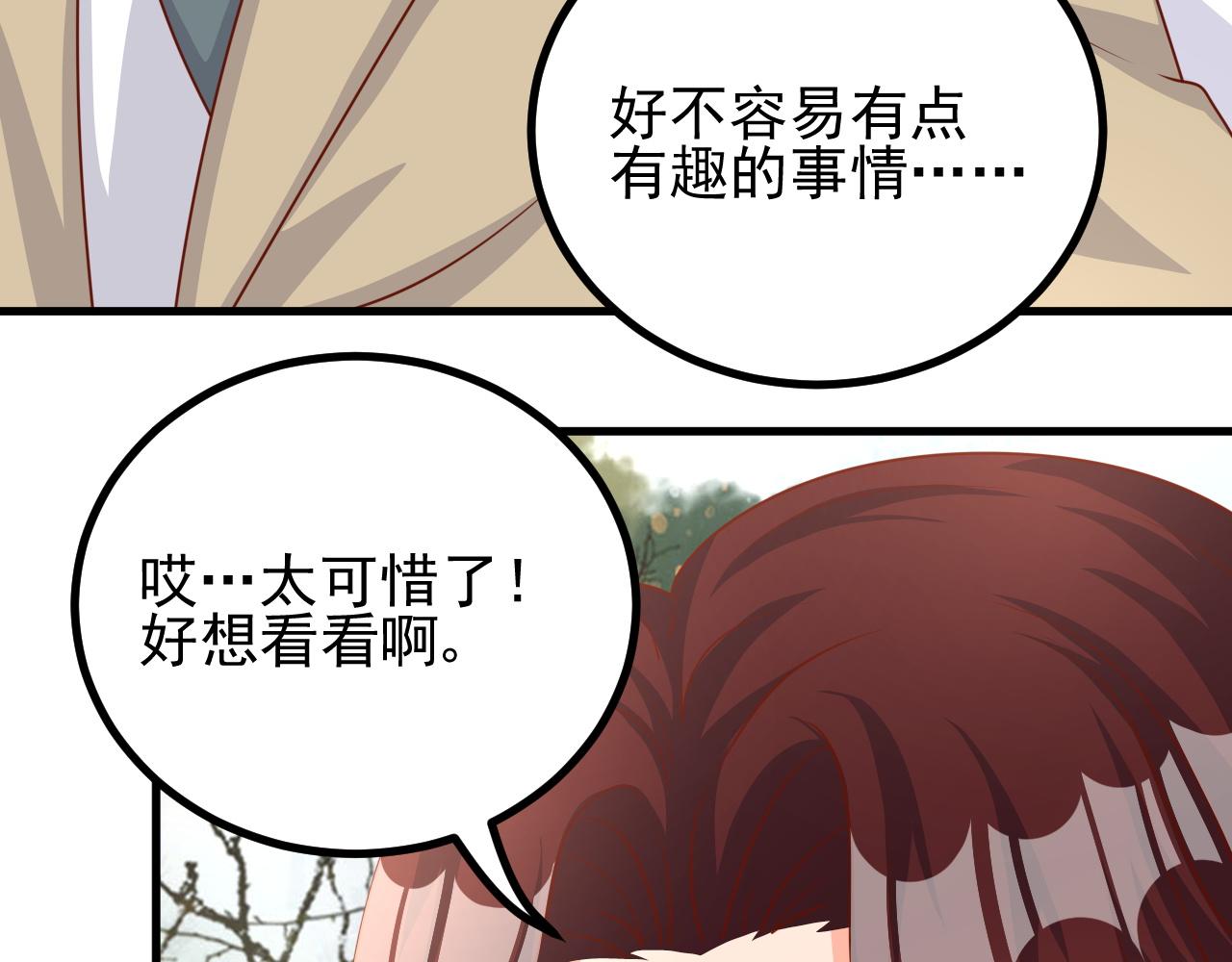 夢想精靈 - 導遊，你騙人(2/2) - 6