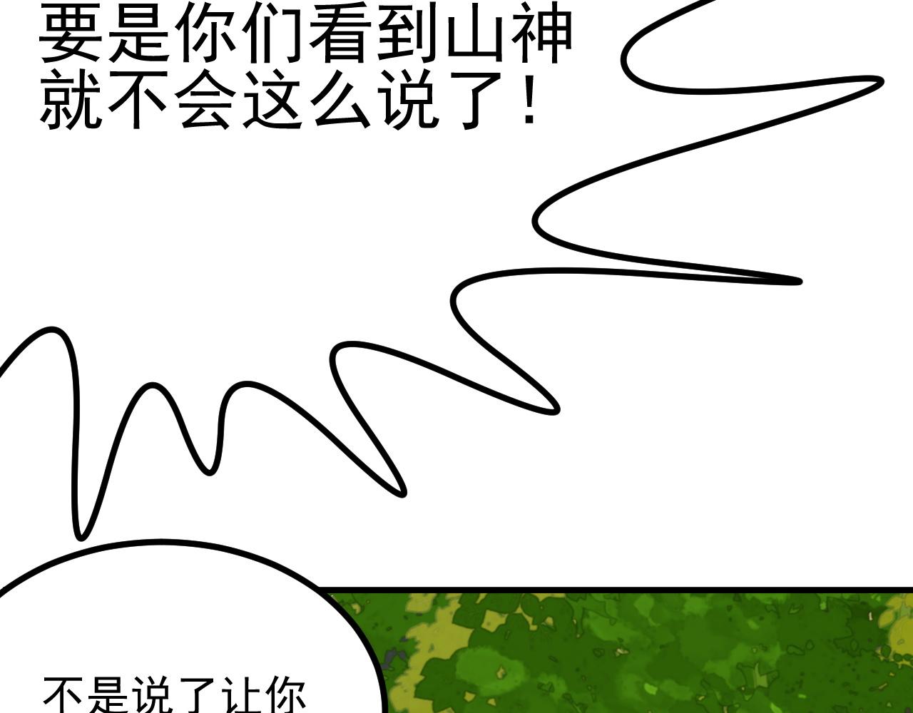 夢想精靈 - 導遊，你騙人(2/2) - 3