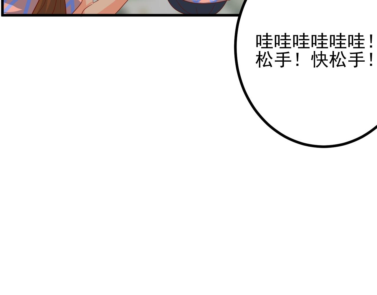 夢想精靈 - 導遊，你騙人(2/2) - 5