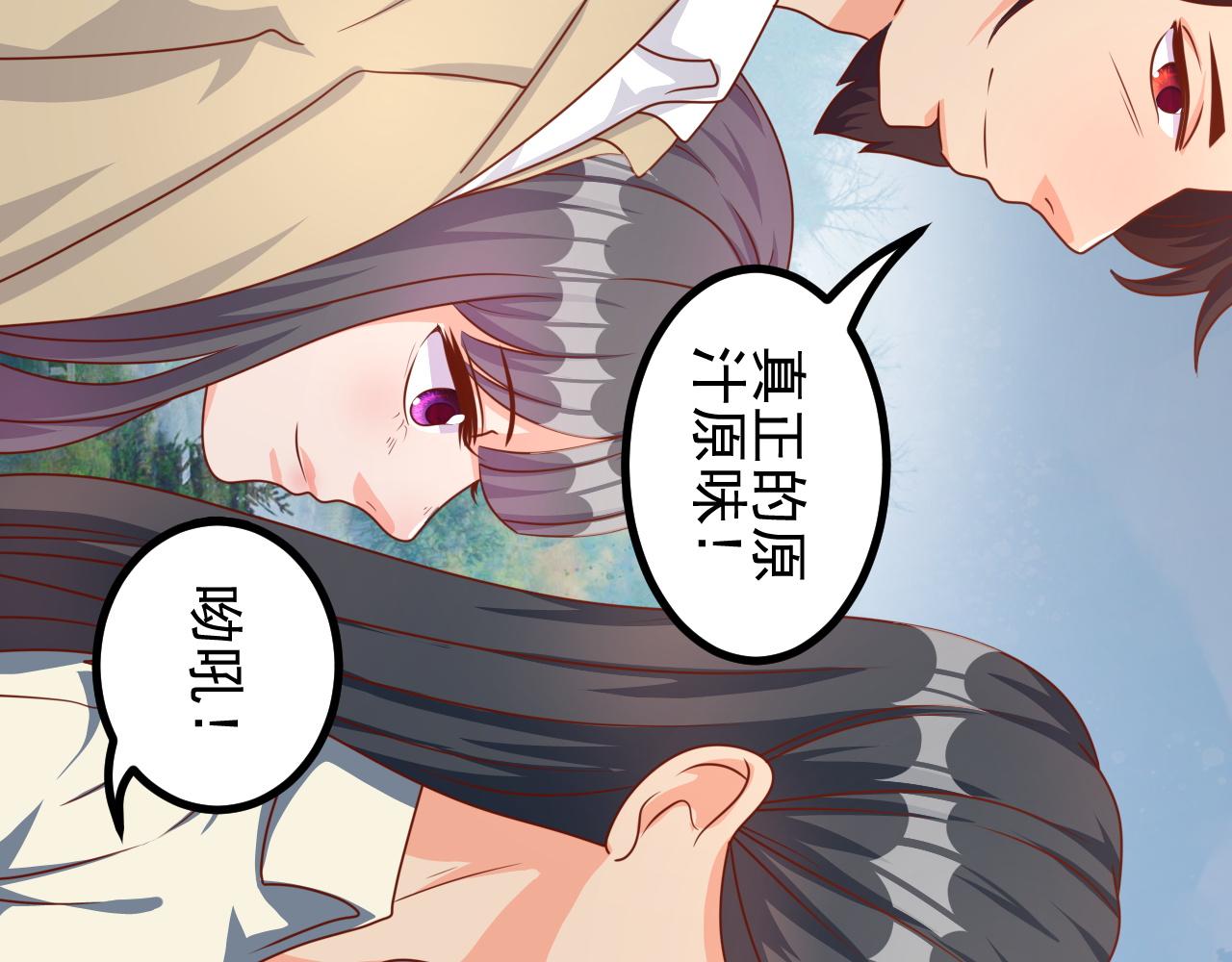 夢想精靈 - 導遊，你騙人(2/2) - 1