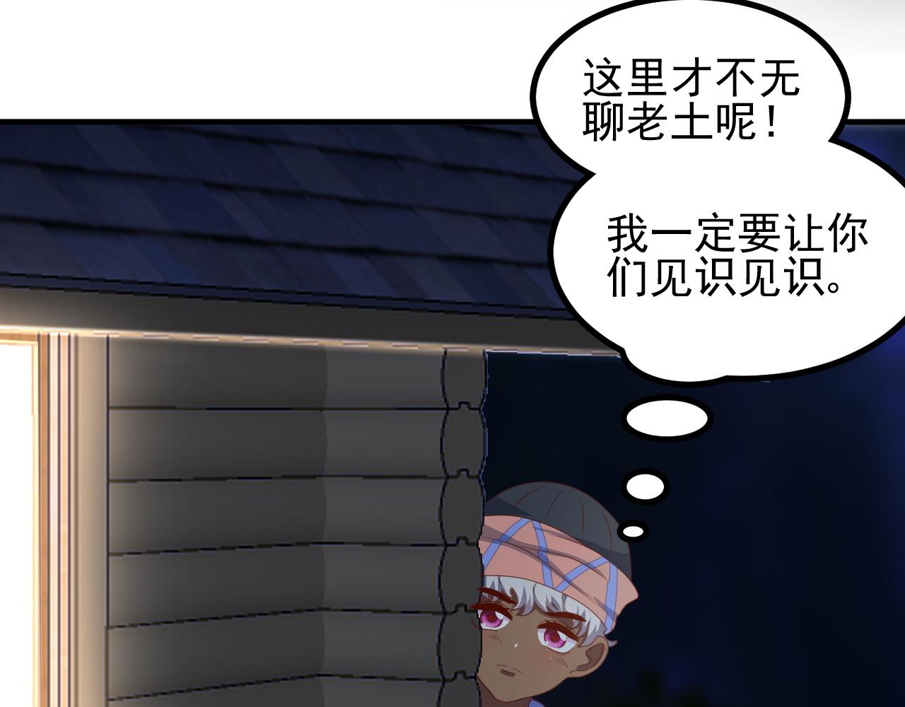夢想精靈 - 導遊，你騙人(2/2) - 1