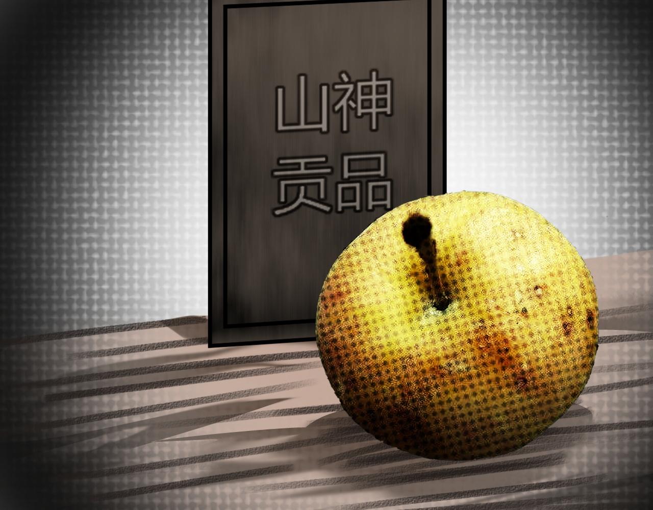 山神，你去哪？(1/3)-第18话