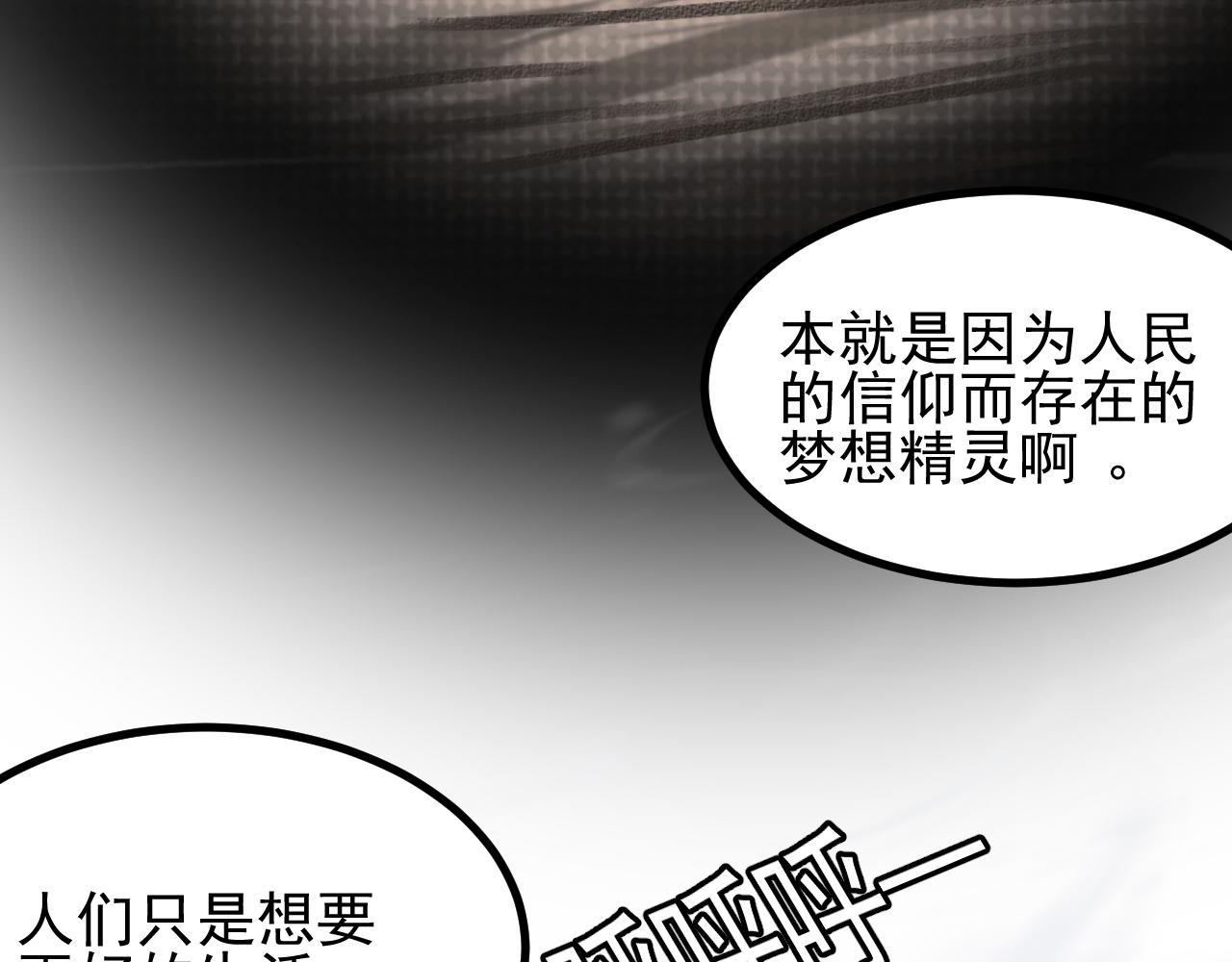 山神，你去哪？(1/3)-第18话