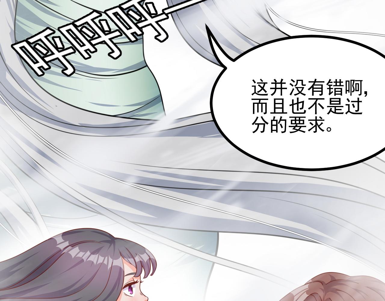 山神，你去哪？(1/3)-第18话