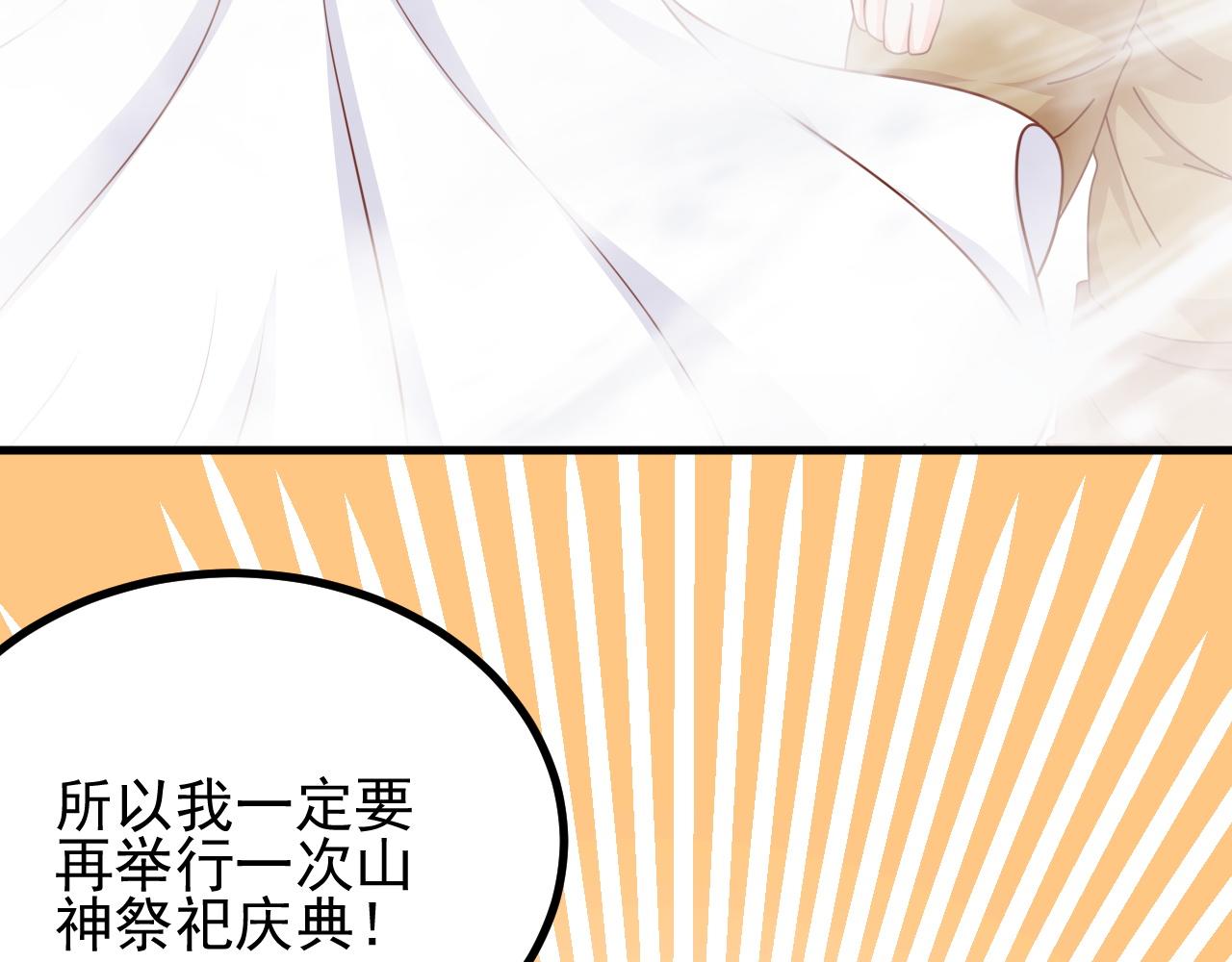 山神，你去哪？(1/3)-第18话