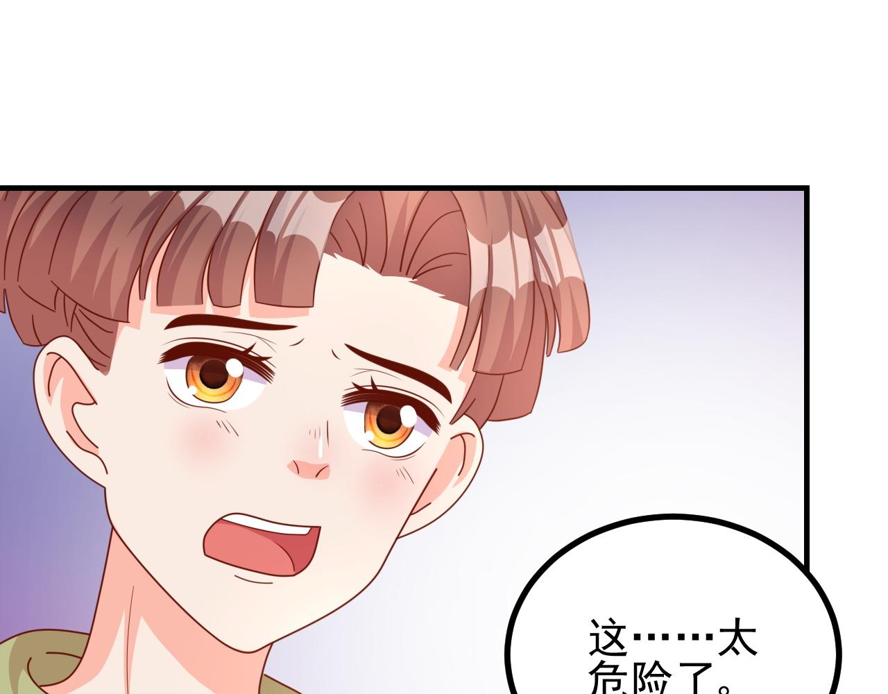 山神，你去哪？(1/3)-第18话