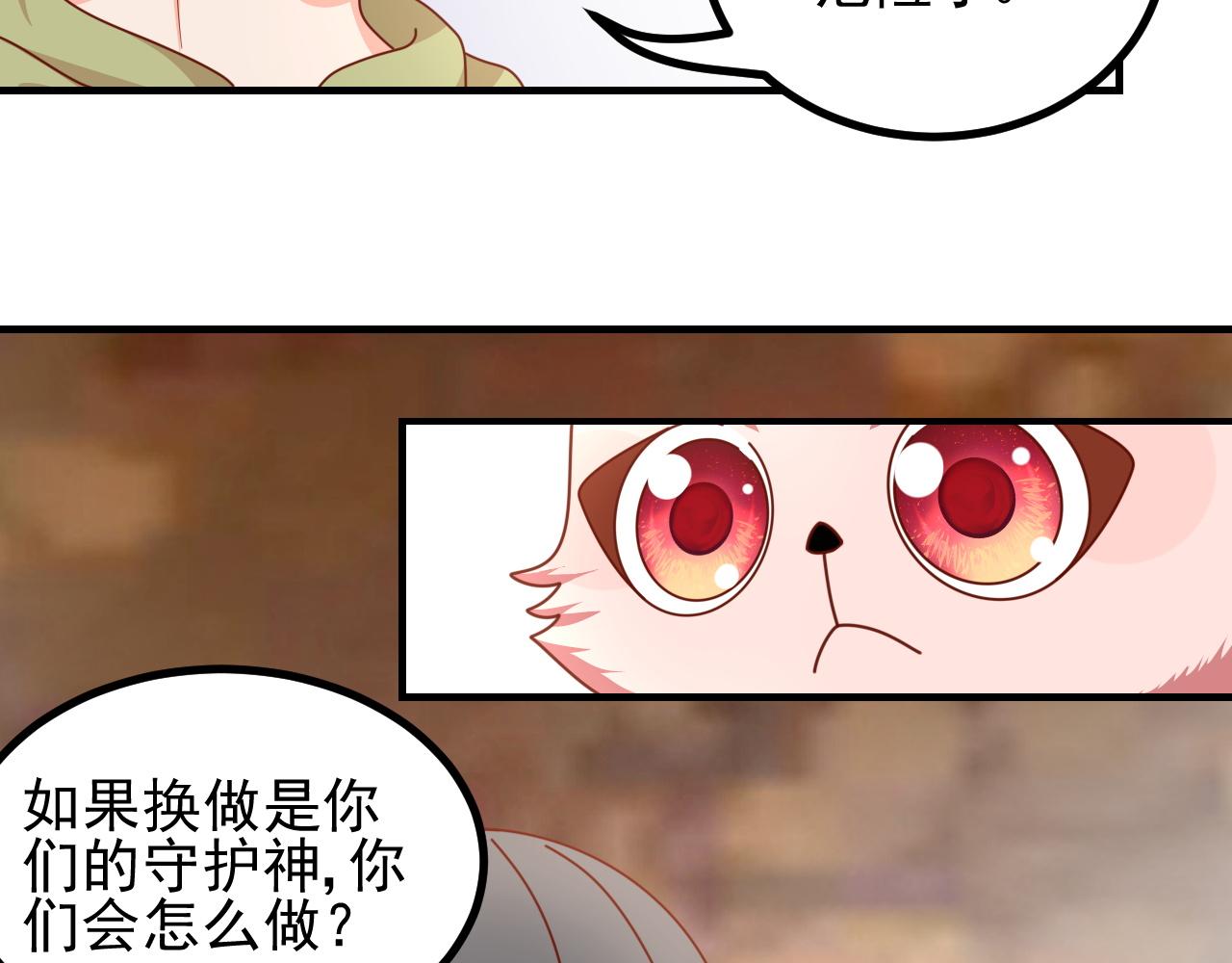 山神，你去哪？(1/3)-第18话