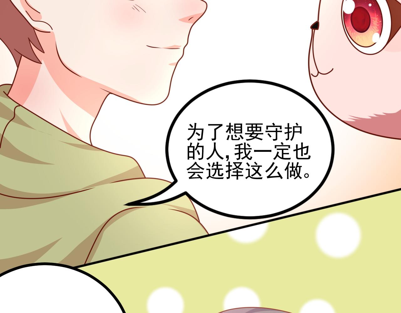 山神，你去哪？(1/3)-第18话