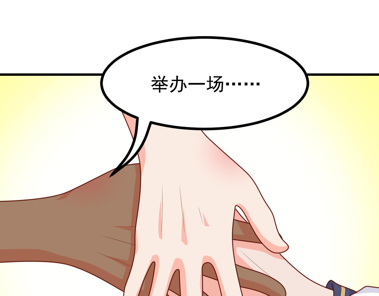 山神，你去哪？(1/3)-第18话