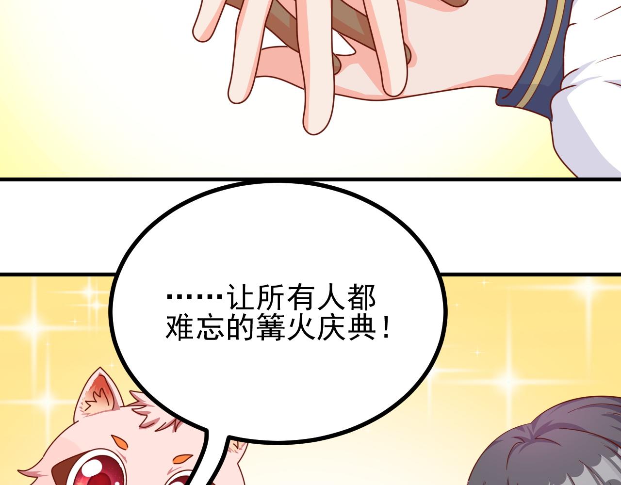 山神，你去哪？(1/3)-第18话