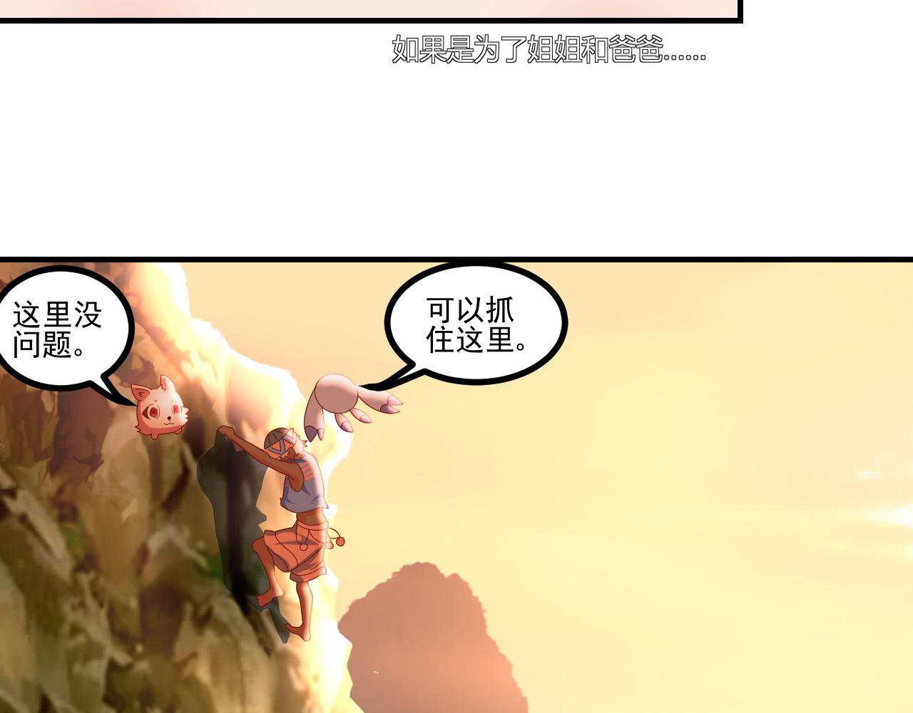 山神，你去哪？(1/3)-第18话