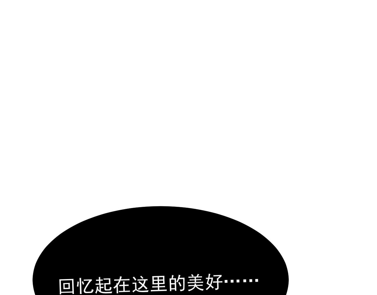 山神，你去哪？(1/3)-第18话