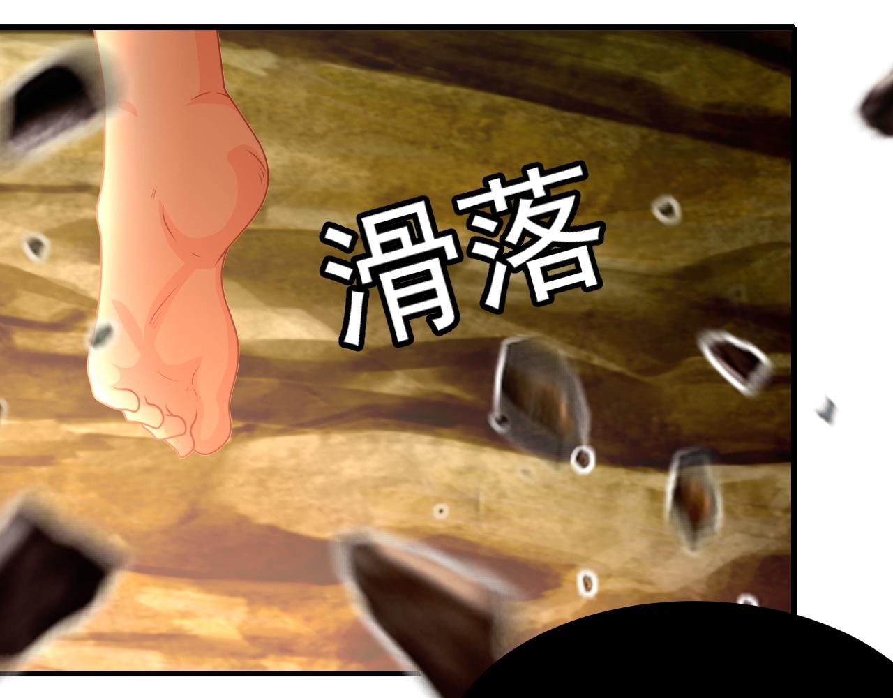 山神，你去哪？(1/3)-第18话