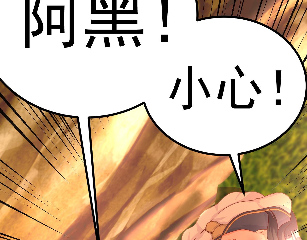 山神，你去哪？(1/3)-第18话