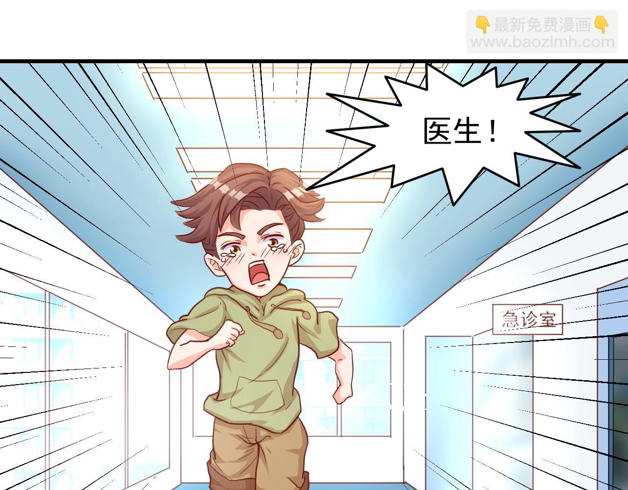 你好，精灵(1/2)-第2话