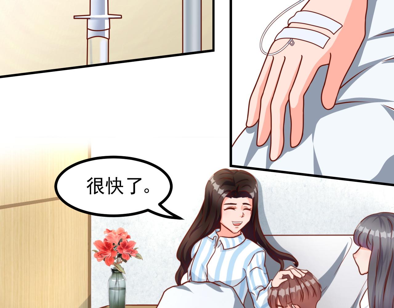 你好，精灵(1/2)-第2话