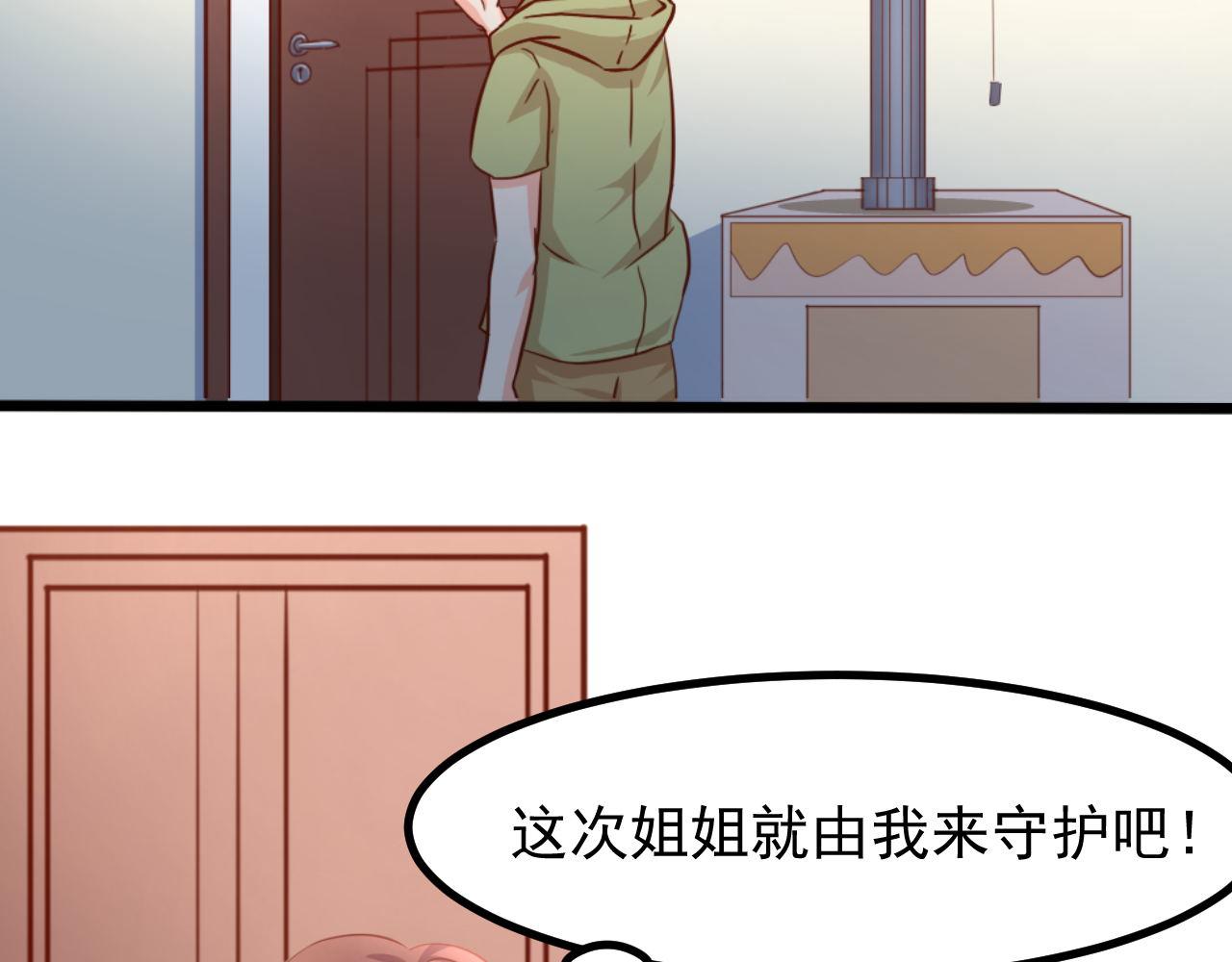 你好，精灵(1/2)-第2话