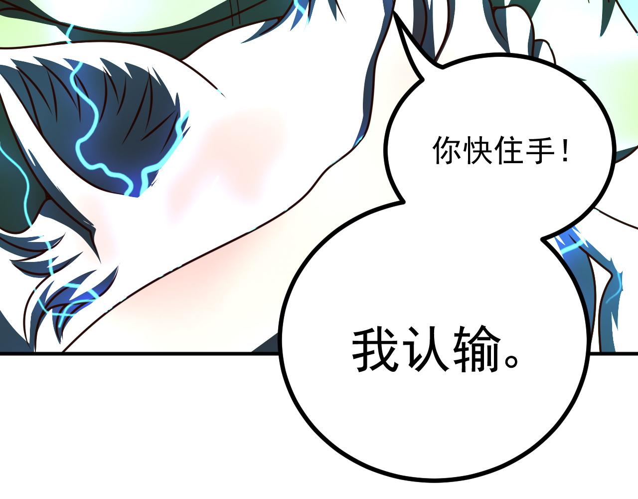 木木，站起来(1/2)-第20话