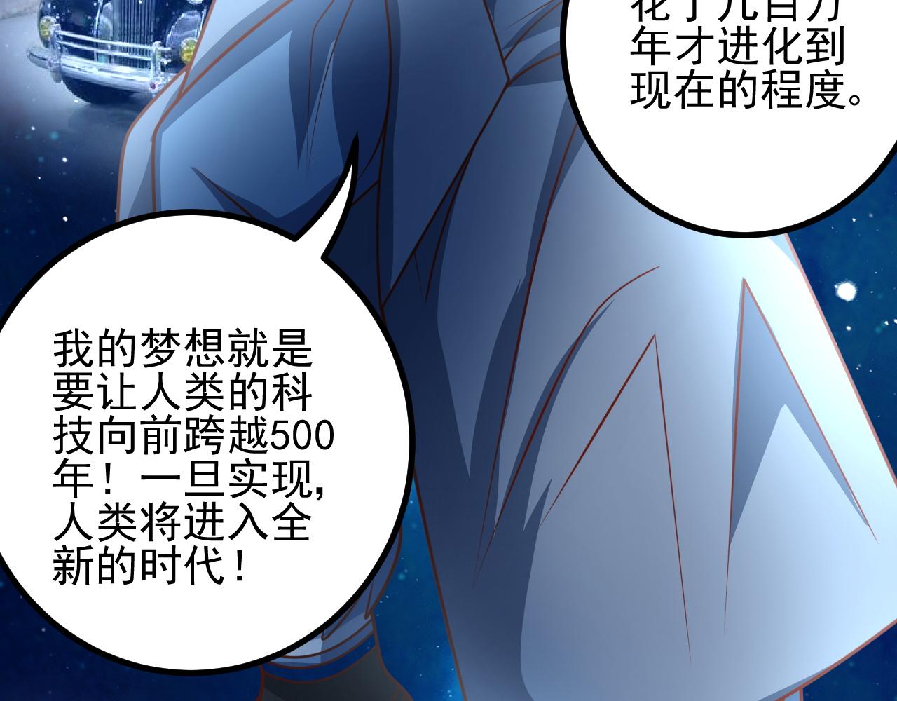 木木，站起来(1/2)-第20话